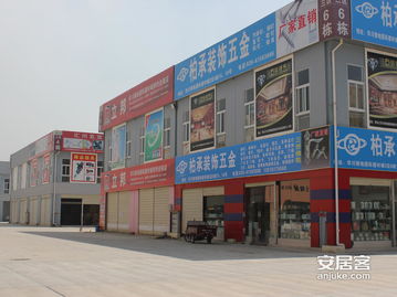 華川銀地國際建材城